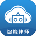 云律通智能律師app