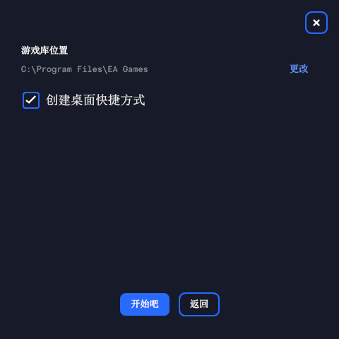 Electronic Arts客戶(hù)端