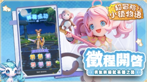 超冒險(xiǎn)小鎮(zhèn)物語2手機(jī)版