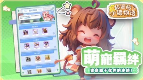 超冒險(xiǎn)小鎮(zhèn)物語2手機(jī)版