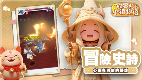 超冒險(xiǎn)小鎮(zhèn)物語2手機(jī)版