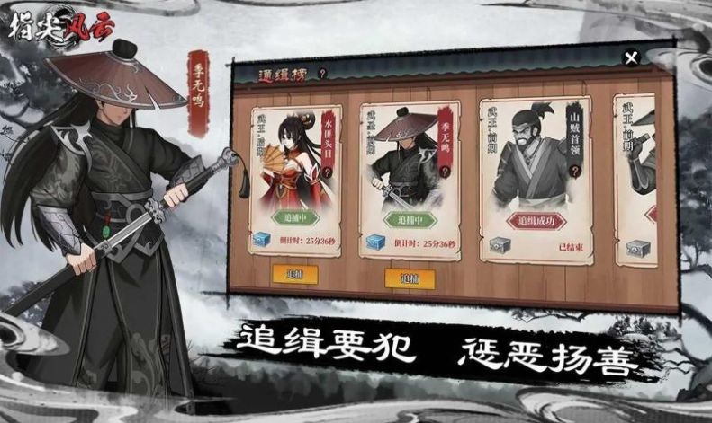 指尖風云安卓版