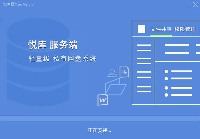 悅庫(kù)網(wǎng)盤(pán)官方正版