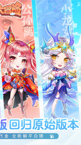 疾風(fēng)大冒險(xiǎn)福利版