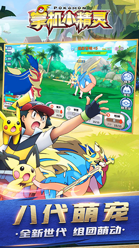 掌機小精靈官方版