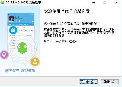 ec(商務辦公聊天工具)