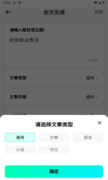 光速寫(xiě)作安卓版
