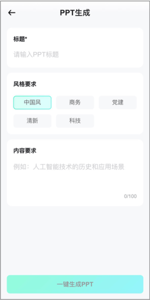 光速寫(xiě)作安卓版
