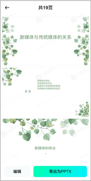 光速寫(xiě)作安卓版