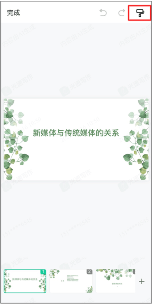 光速寫(xiě)作安卓版