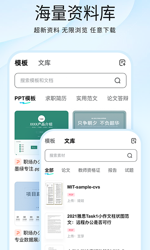 光速寫(xiě)作安卓版