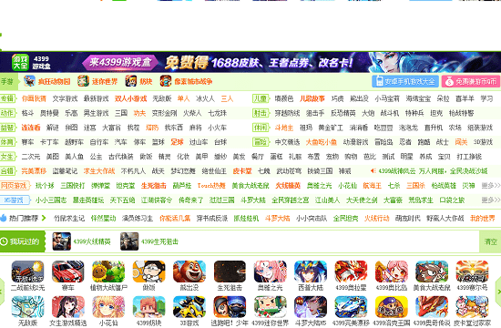 4399游戲大廳純凈版