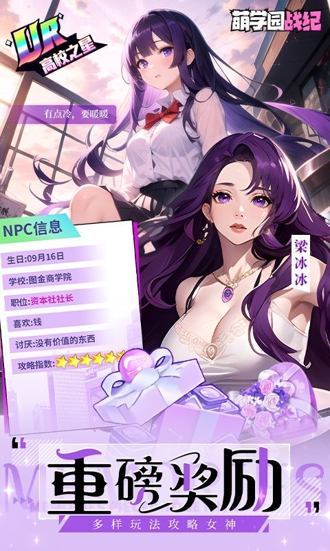 萌學園戰(zhàn)紀0.1折扣服