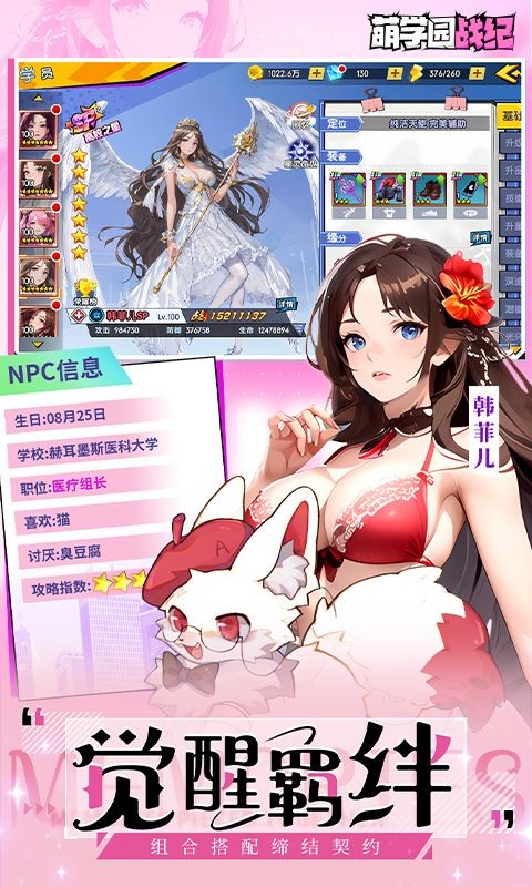 萌學園戰(zhàn)紀0.1折扣服