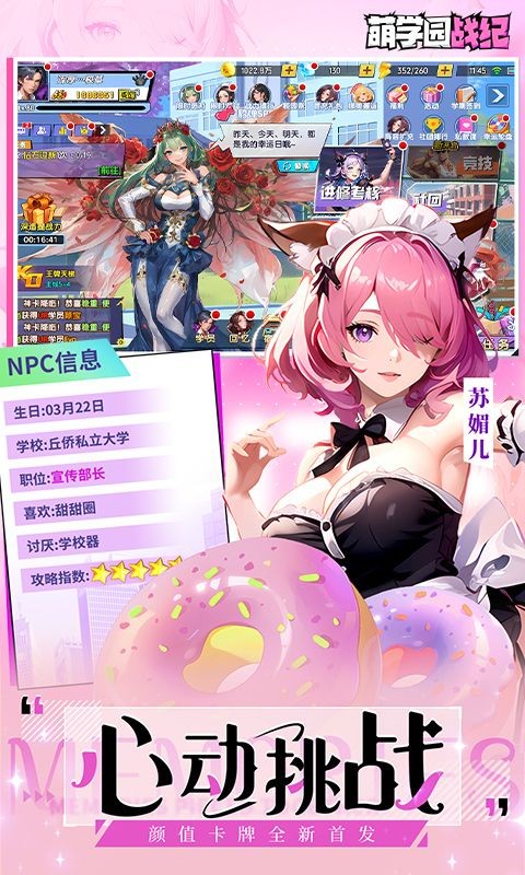 萌學園戰(zhàn)紀0.1折扣服