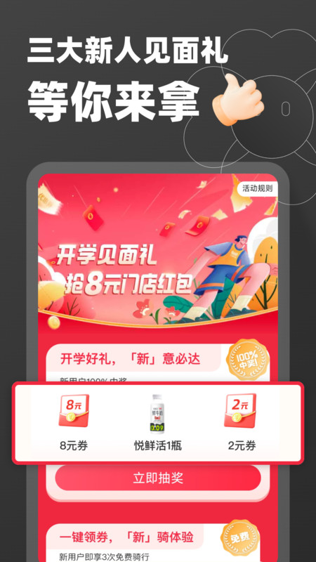 天貓校園手機版