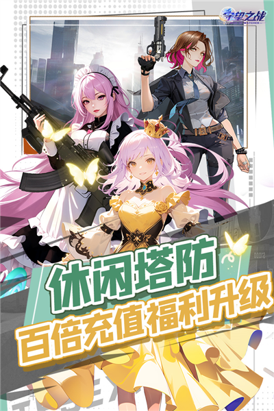 守望之戰(zhàn)官方正版