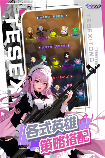 守望之戰(zhàn)官方正版