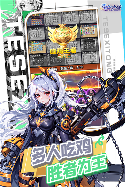 守望之戰(zhàn)官方正版