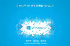 Win7 64位鏡像專業(yè)版2025下載安裝|系統(tǒng)之家 Win7 64位清爽版最新版