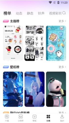 主題秀秀手機(jī)版