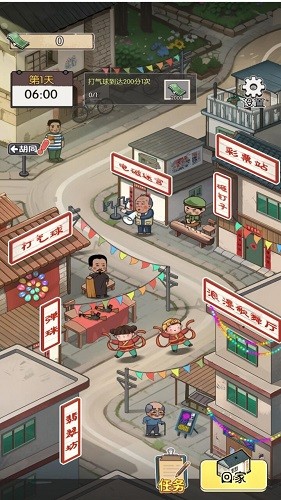 廟會(huì)擺攤小能手安卓版