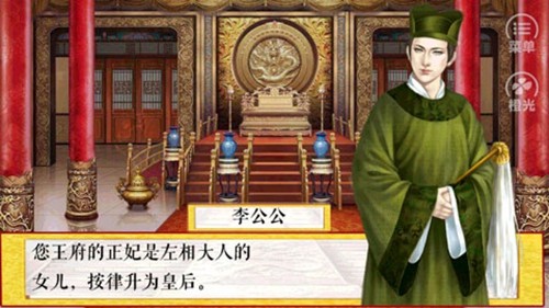 皇帝養(yǎng)成之朕臨天下免費版