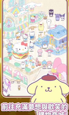 凱蒂貓我的夢之店2025