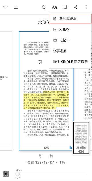 Kindle閱讀(低價電子書)