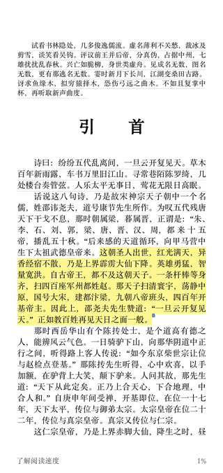 Kindle閱讀(低價電子書)