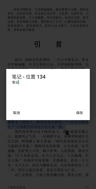 Kindle閱讀(低價電子書)