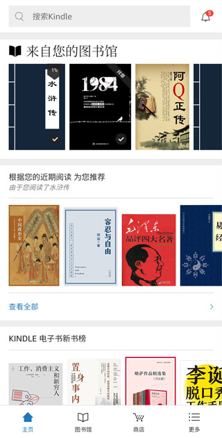 Kindle閱讀(低價電子書)