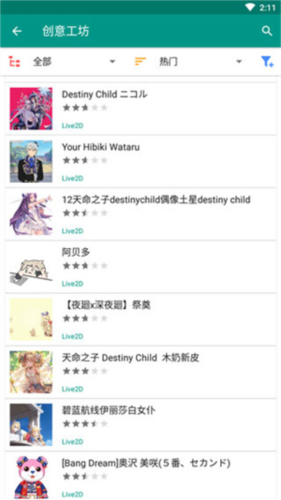 Live2DViewerEX安卓正版