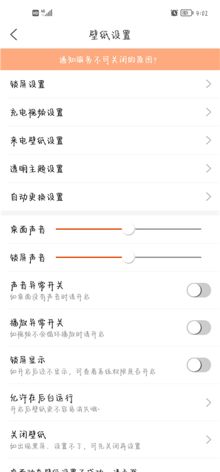 壁紙精靈app使用方法
