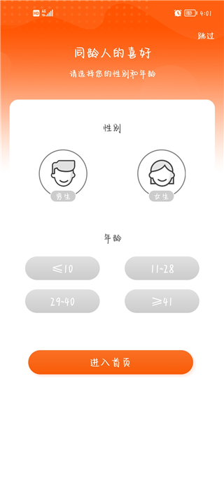 壁紙精靈app使用方法1