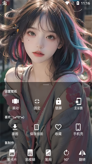 次元壁紙app標(biāo)準(zhǔn)版