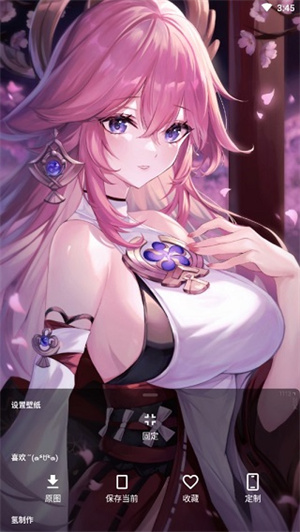 次元壁紙app滾動壁紙使用教程3