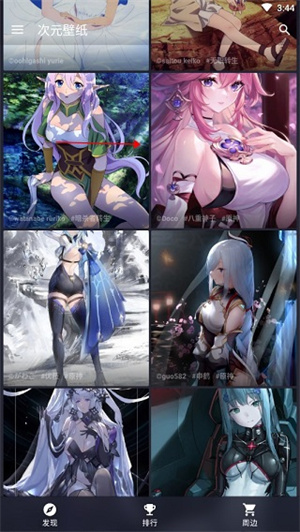 次元壁紙app滾動壁紙使用教程1