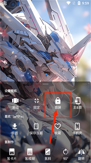 次元壁紙app設(shè)置壁紙教程2
