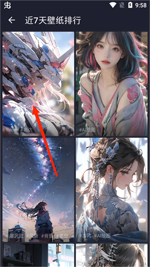 次元壁紙app設(shè)置壁紙教程1