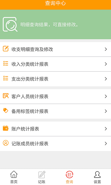 簡(jiǎn)益流水記賬app