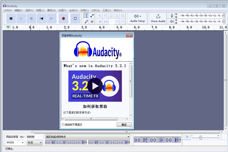 AudiCable(流媒體音樂錄制軟件)