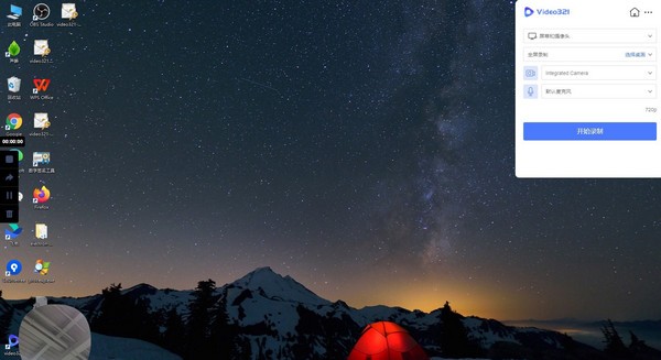 Video321(錄錄錄屏)