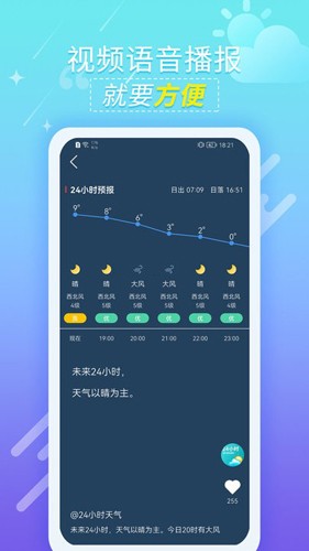 抖抖天氣預(yù)報(bào)2025最新版