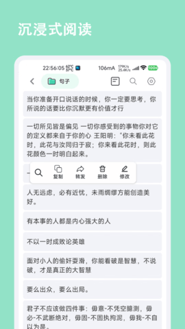 詞仙筆記移動(dòng)版