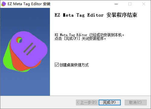EZ Meta Tag Editor(元數(shù)據(jù)編輯)