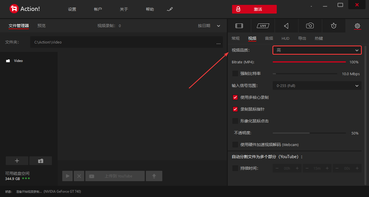 Action!(屏幕錄制)