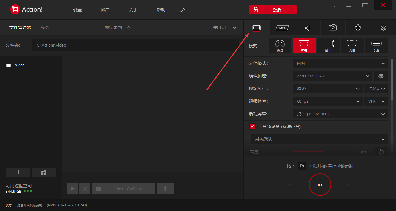 Action!(屏幕錄制)