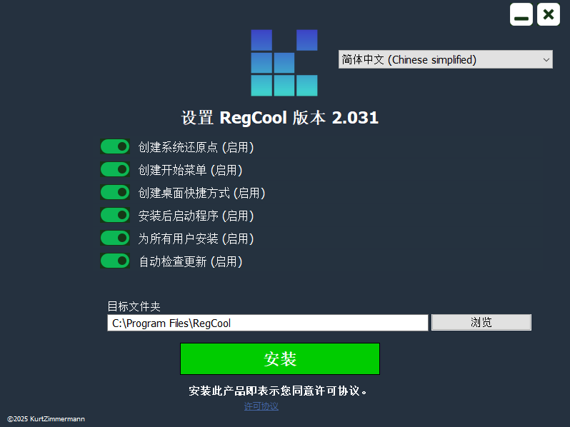 RegCool(注冊表編輯)