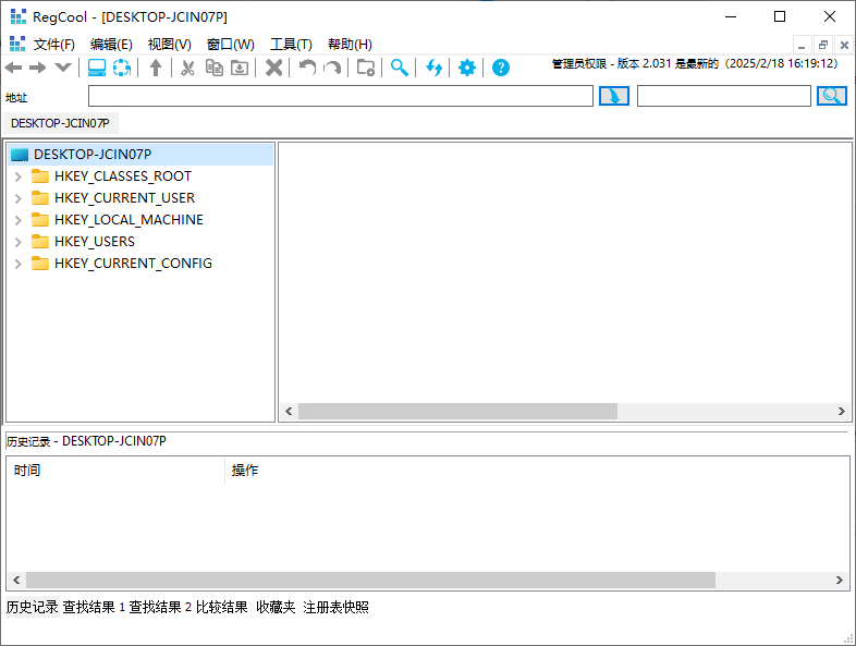RegCool(注冊表編輯)